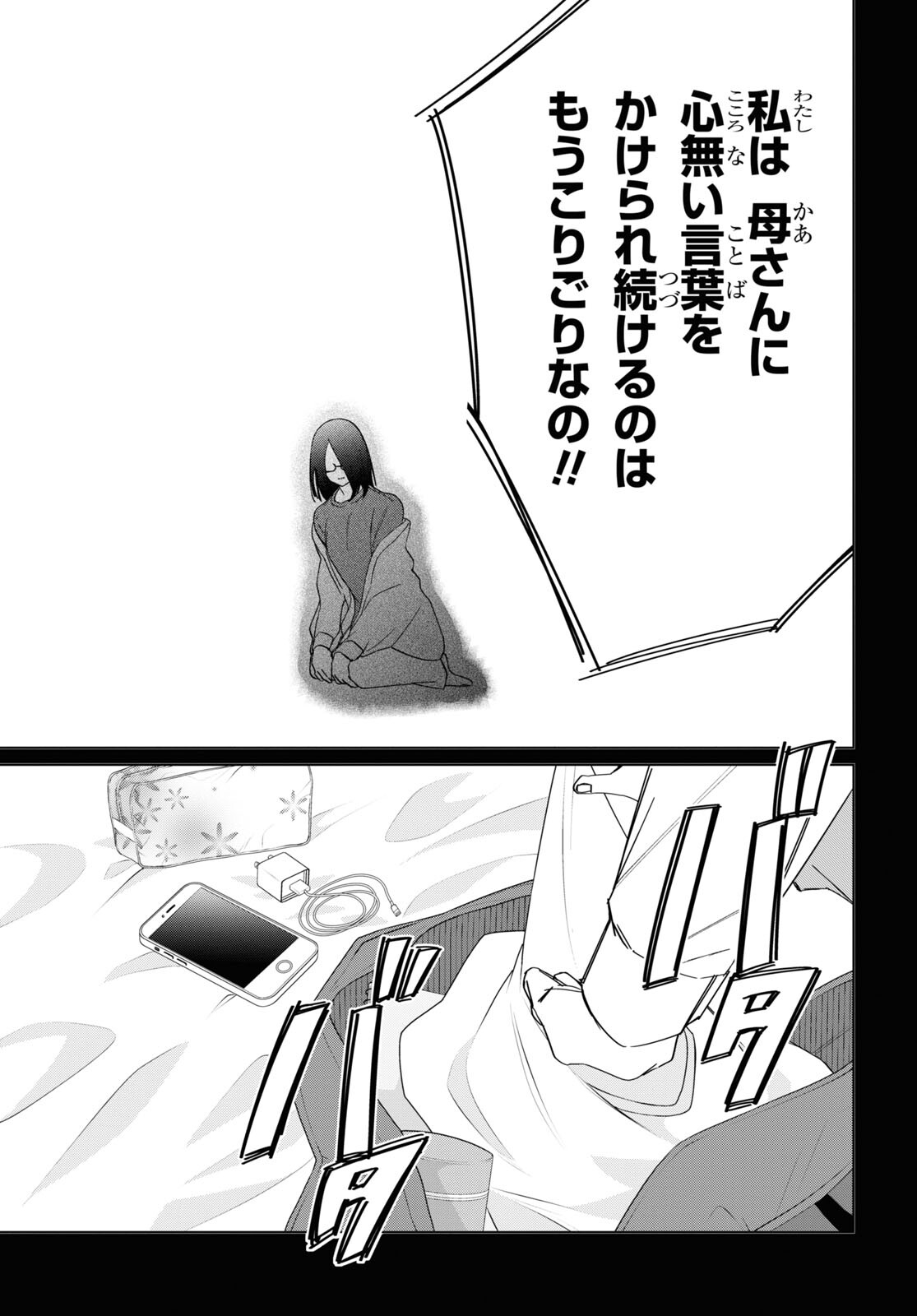 ひげひろ - raw - 第48話 - https://jpee.aabb.to/JPEE/24011/l2tdbazjqy0.jpg