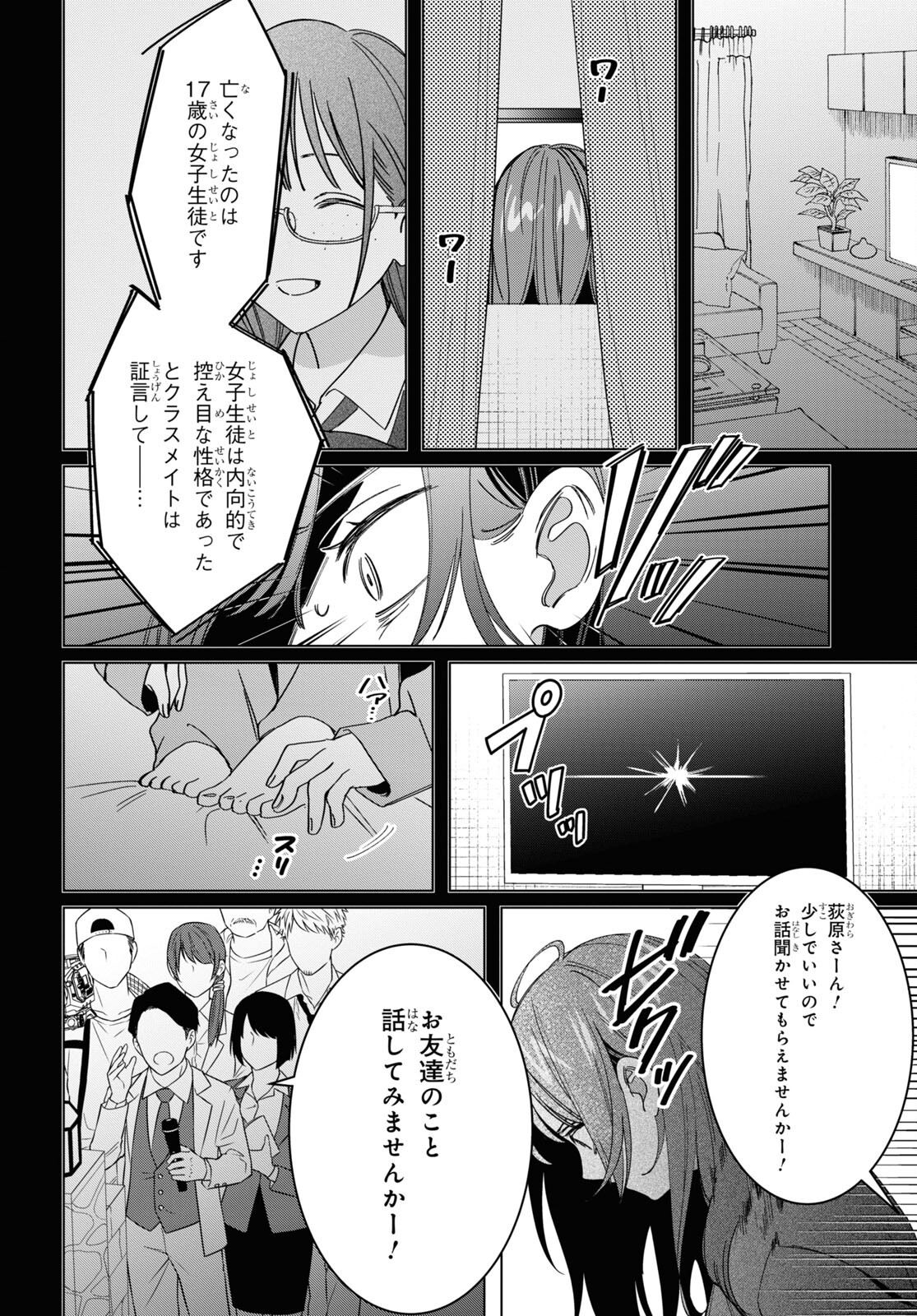 ひげひろ - raw - 第48話 - https://jpee.aabb.to/JPEE/24011/npax3xntsai.jpg