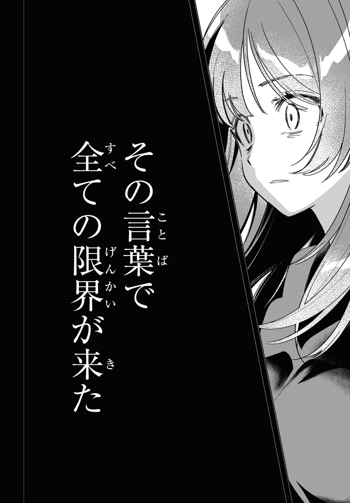 ひげひろ - raw - 第48話 - https://jpee.aabb.to/JPEE/24011/o34kp4mf2qq.jpg