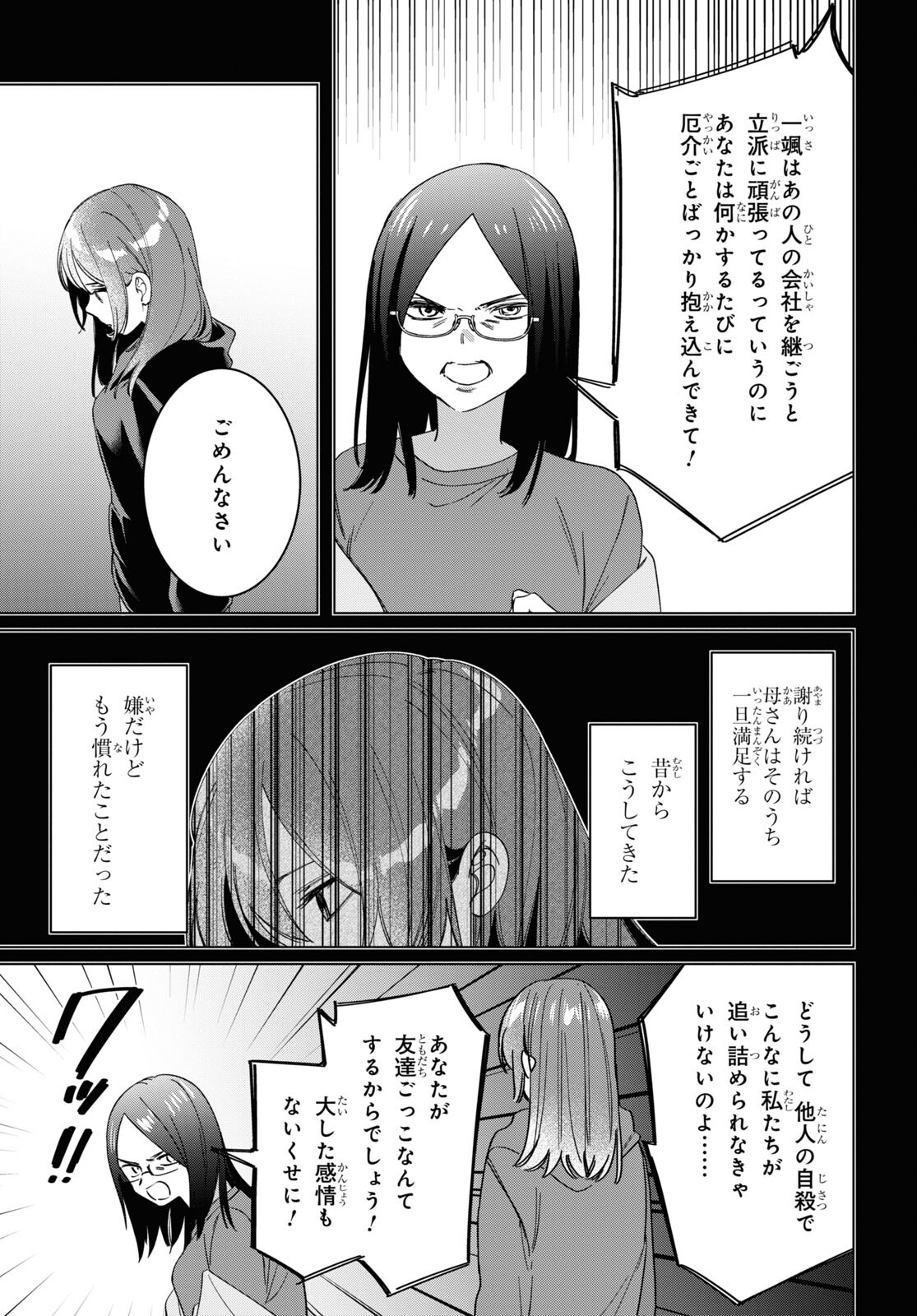 ひげひろ - raw - 第48話 - https://jpee.aabb.to/JPEE/24011/pnund0ogkud.jpg