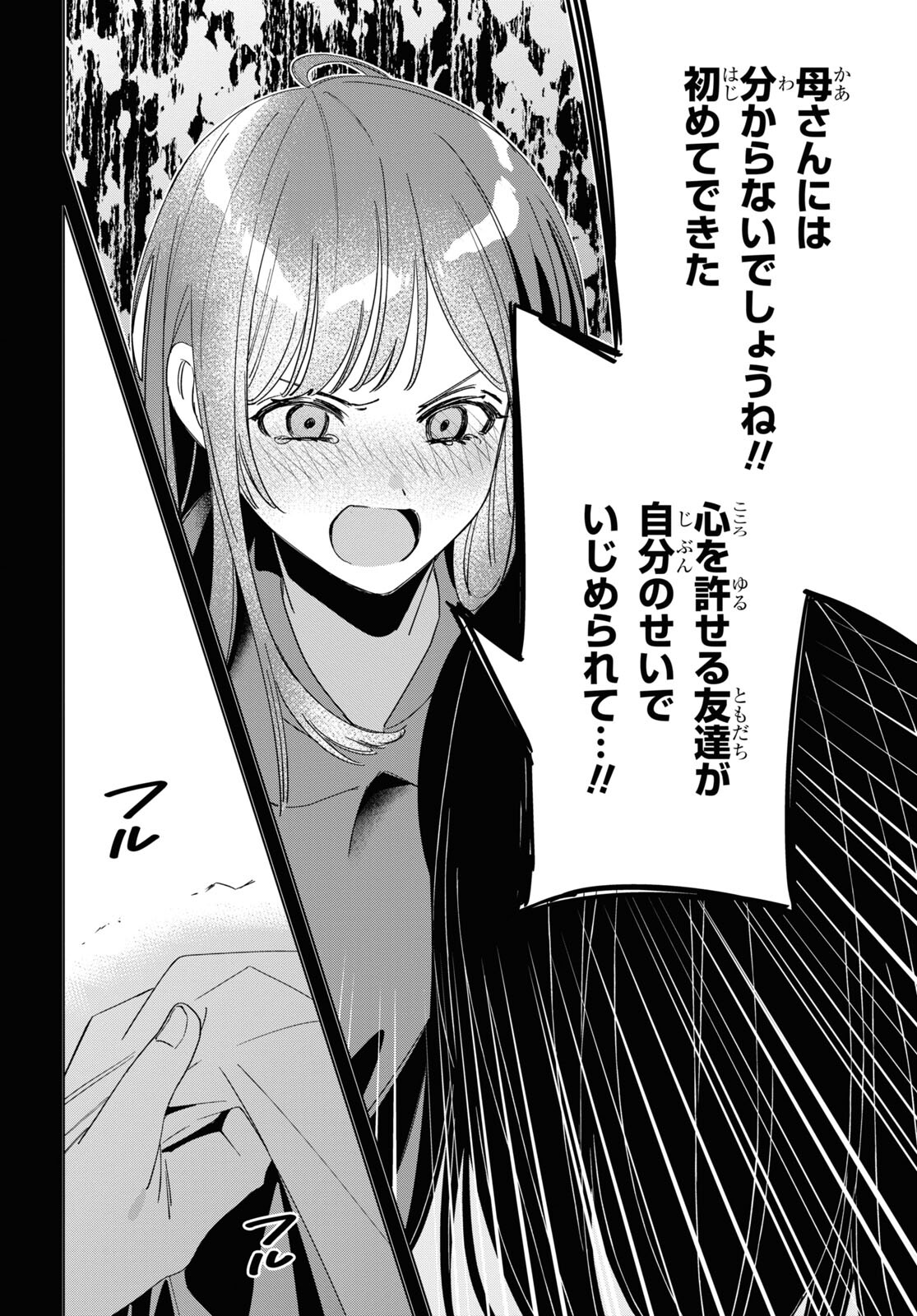 ひげひろ - raw - 第48話 - https://jpee.aabb.to/JPEE/24011/r155vhzfgme.jpg