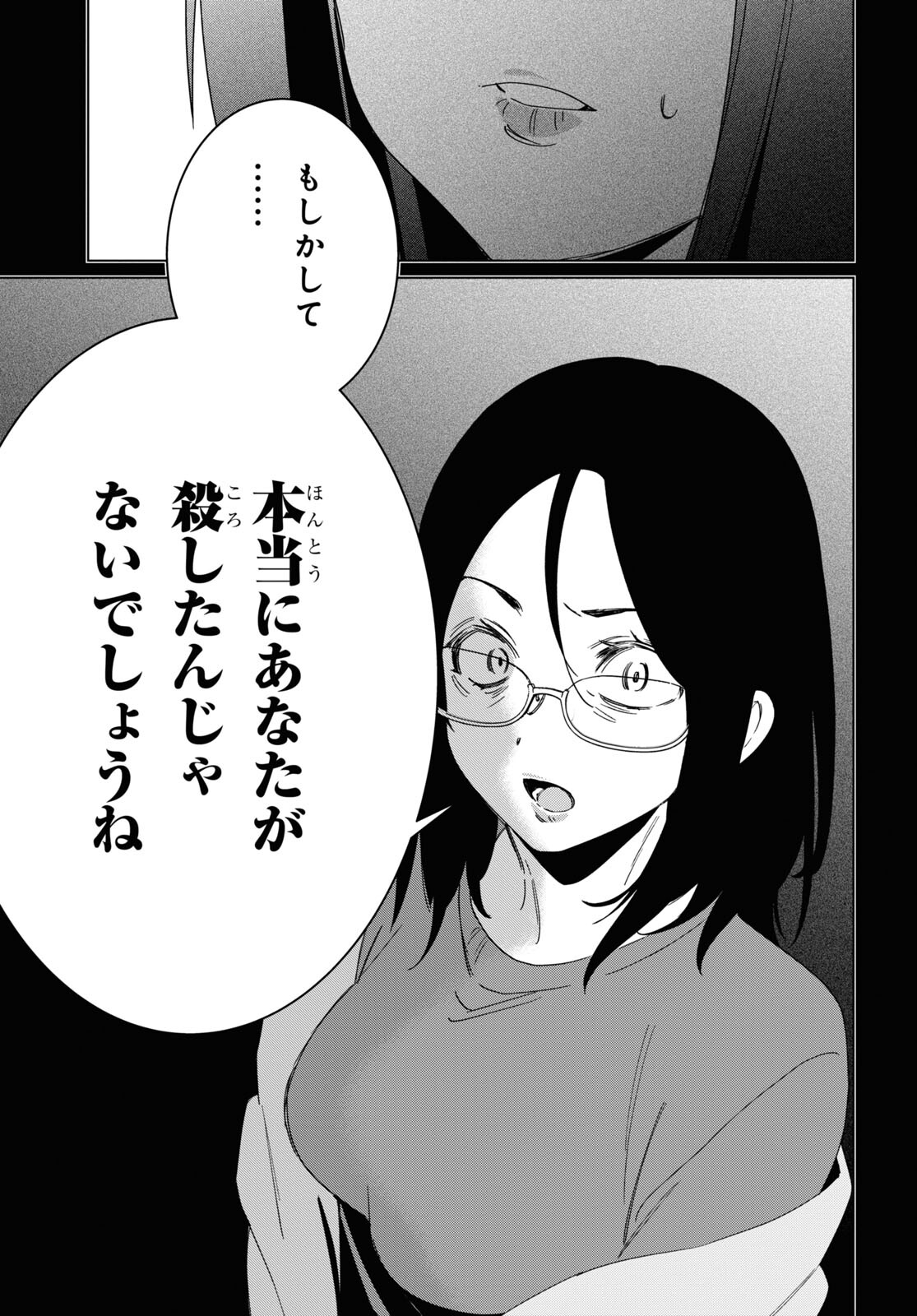 ひげひろ - raw - 第48話 - https://jpee.aabb.to/JPEE/24011/tuavfbmpqg1.jpg