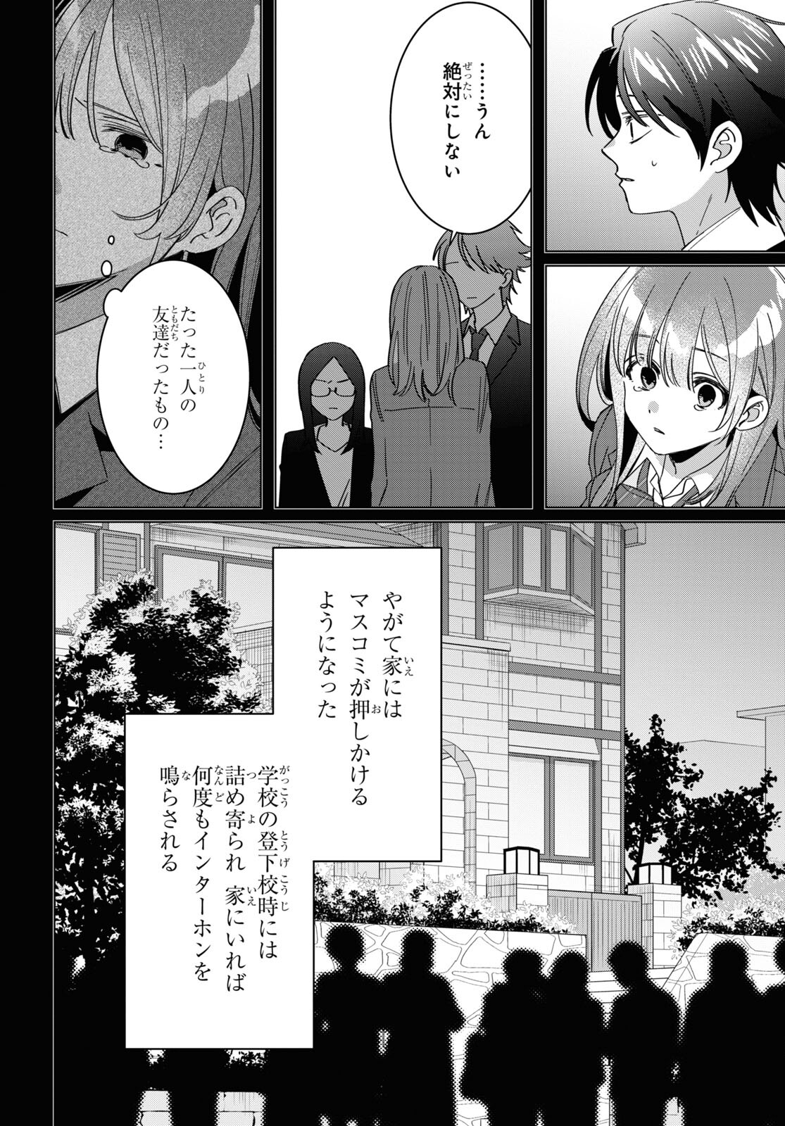 ひげひろ - raw - 第48話 - https://jpee.aabb.to/JPEE/24011/tvbvpvjzzrs.jpg