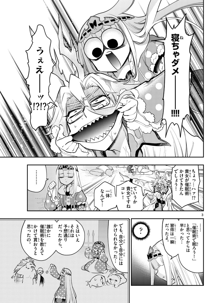 魔王城でおやすみ - raw - 第270話 - https://jpee.aabb.to/JPEE/2402/ngjlusx3kxn.jpg