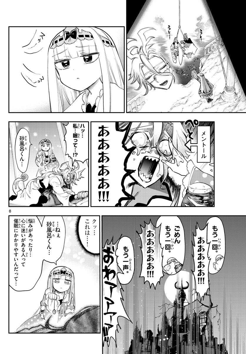 魔王城でおやすみ - raw - 第270話 - https://jpee.aabb.to/JPEE/2402/oqptkqavhhz.jpg