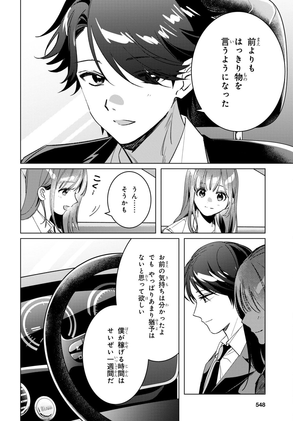 ひげひろ - raw - 第42話 - https://jpee.aabb.to/JPEE/24045/2pcrw2q3lfw.jpg
