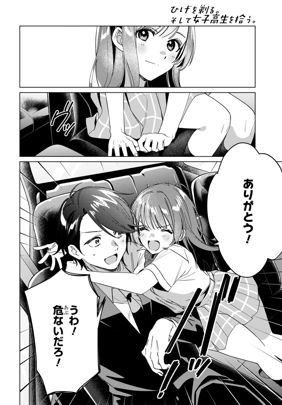 ひげひろ - raw - 第42話 - https://jpee.aabb.to/JPEE/24045/ajpgfcwupx0.jpg