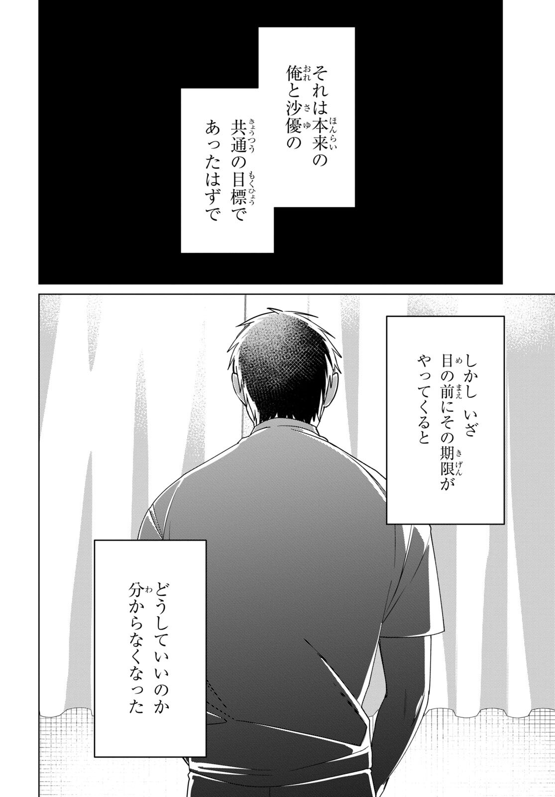 ひげひろ - raw - 第42話 - https://jpee.aabb.to/JPEE/24045/aurmm20lfdf.jpg
