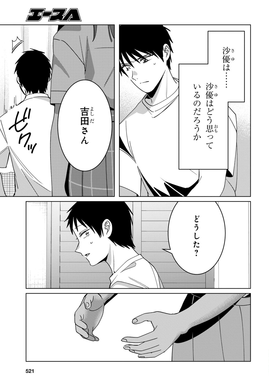 ひげひろ - raw - 第42話 - https://jpee.aabb.to/JPEE/24045/ctskerevzet.jpg