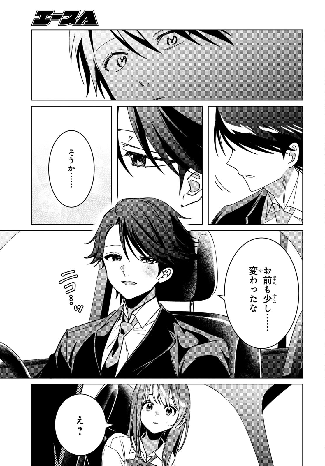 ひげひろ - raw - 第42話 - https://jpee.aabb.to/JPEE/24045/dvamfdo43fz.jpg