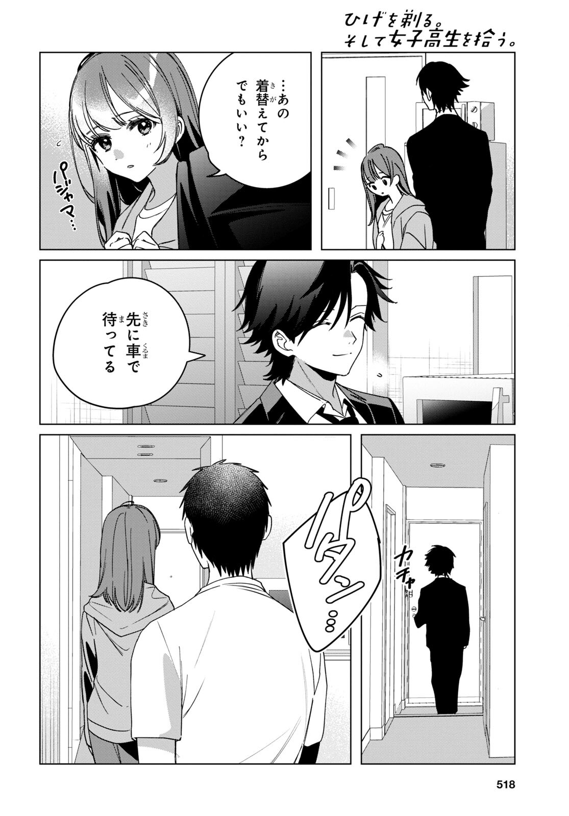 ひげひろ - raw - 第42話 - https://jpee.aabb.to/JPEE/24045/e00zwmsregb.jpg