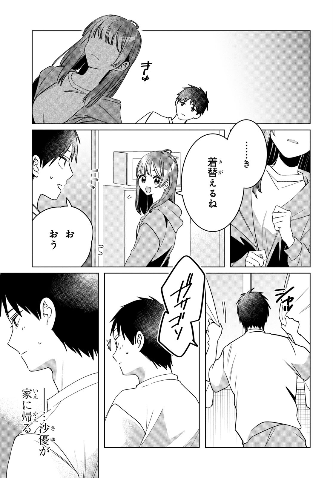 ひげひろ - raw - 第42話 - https://jpee.aabb.to/JPEE/24045/efydp5fb15u.jpg