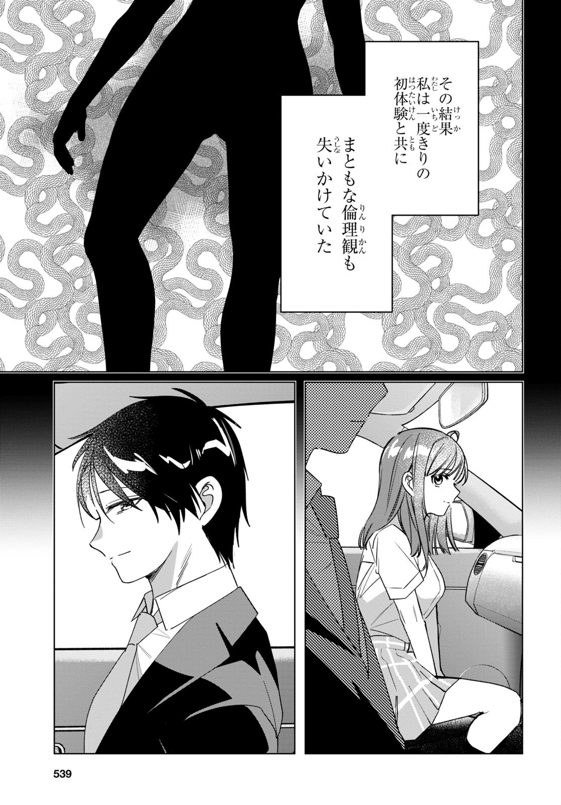 ひげひろ - raw - 第42話 - https://jpee.aabb.to/JPEE/24045/fn5sv1dzrfy.jpg