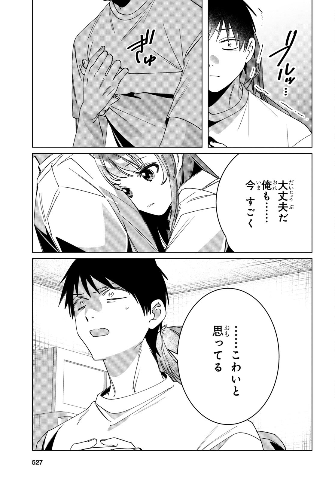 ひげひろ - raw - 第42話 - https://jpee.aabb.to/JPEE/24045/gdcj1ukl30a.jpg