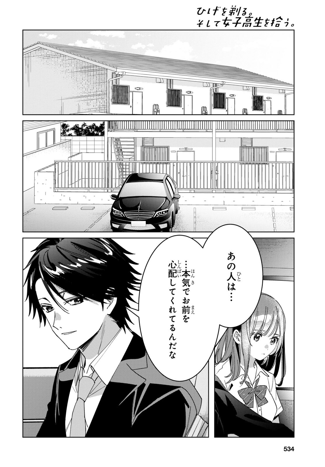 ひげひろ - raw - 第42話 - https://jpee.aabb.to/JPEE/24045/gtsrbq13n5h.jpg