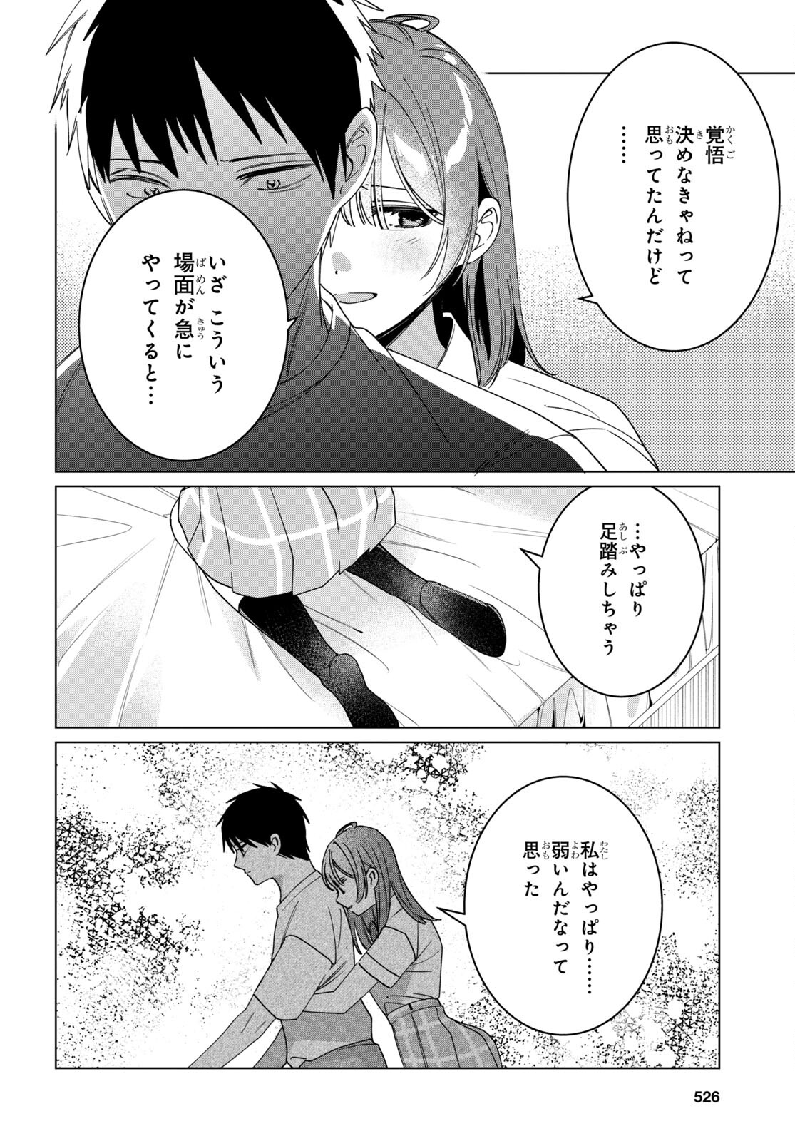 ひげひろ - raw - 第42話 - https://jpee.aabb.to/JPEE/24045/mio33r50s5r.jpg
