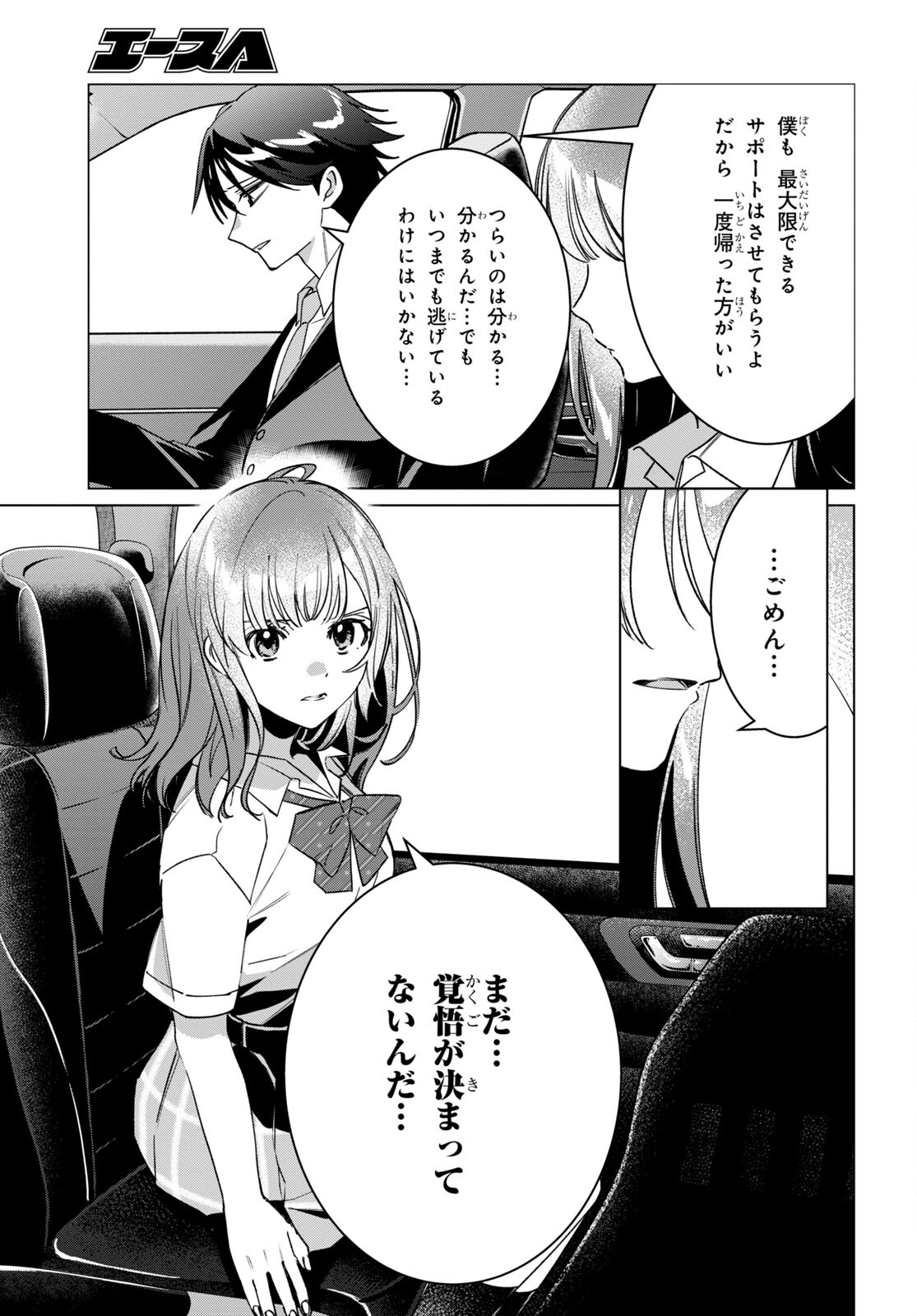 ひげひろ - raw - 第42話 - https://jpee.aabb.to/JPEE/24045/ngdjizekiro.jpg