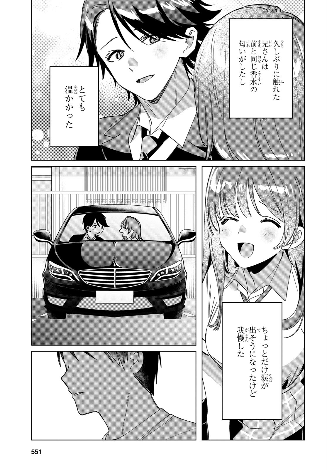 ひげひろ - raw - 第42話 - https://jpee.aabb.to/JPEE/24045/ovxdwvb1lqp.jpg
