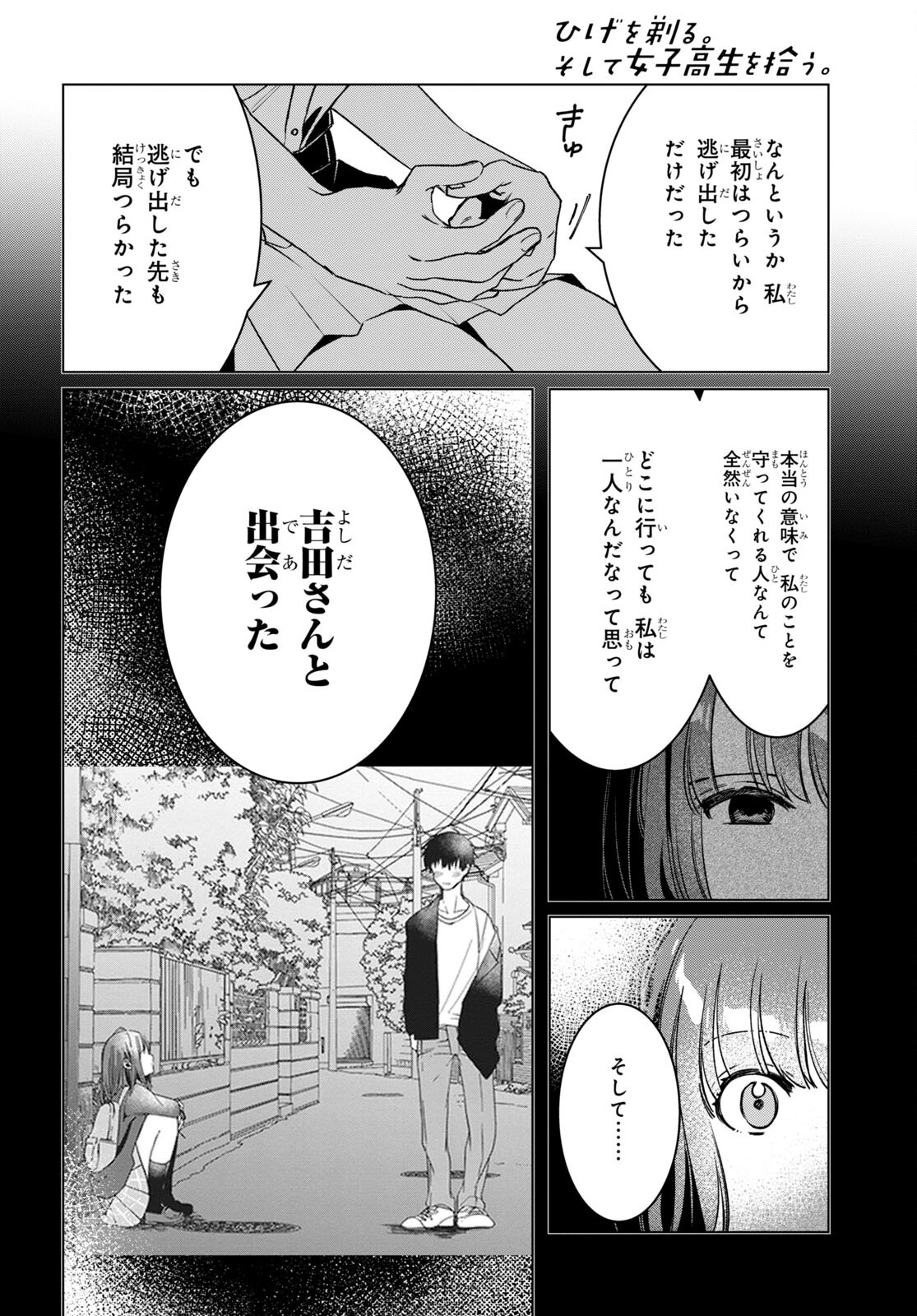ひげひろ - raw - 第42話 - https://jpee.aabb.to/JPEE/24045/q1rzw0aldm4.jpg