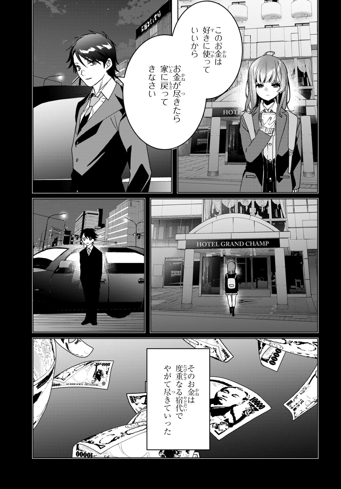 ひげひろ - raw - 第42話 - https://jpee.aabb.to/JPEE/24045/rkr4i4tryla.jpg
