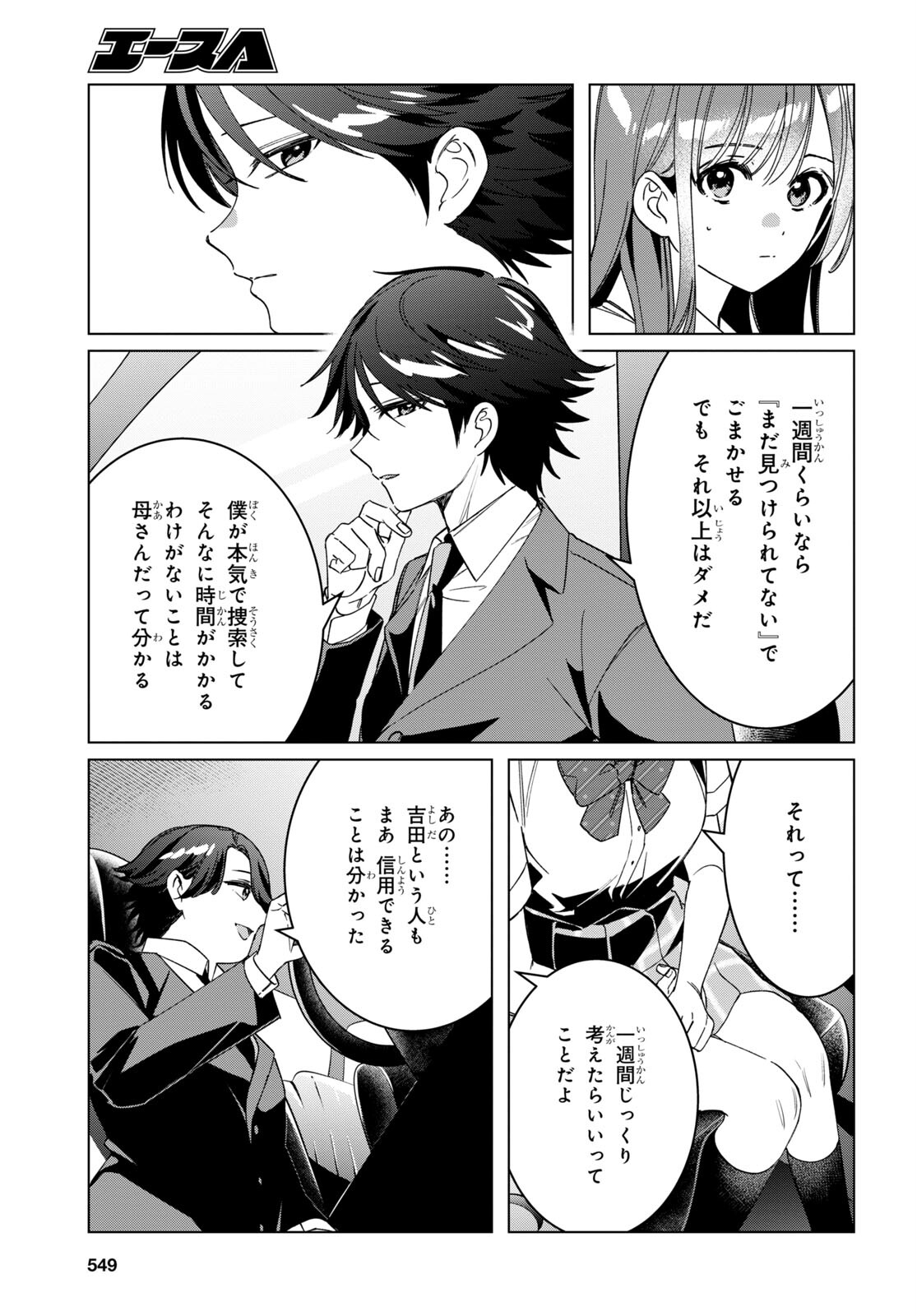 ひげひろ - raw - 第42話 - https://jpee.aabb.to/JPEE/24045/scwh4khkadq.jpg