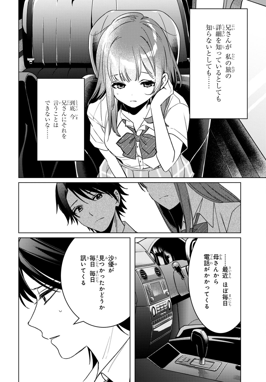 ひげひろ - raw - 第42話 - https://jpee.aabb.to/JPEE/24045/sq1qlmcejpu.jpg