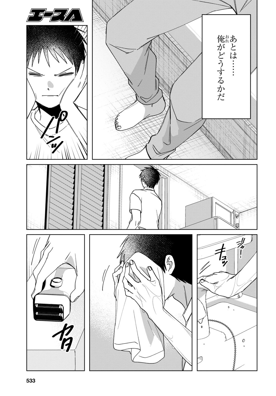 ひげひろ - raw - 第42話 - https://jpee.aabb.to/JPEE/24045/un4o3gawioq.jpg
