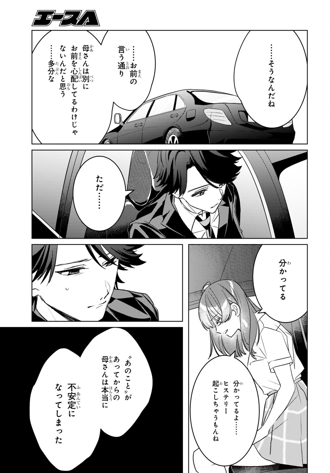 ひげひろ - raw - 第42話 - https://jpee.aabb.to/JPEE/24045/uq4bkkq2fhj.jpg