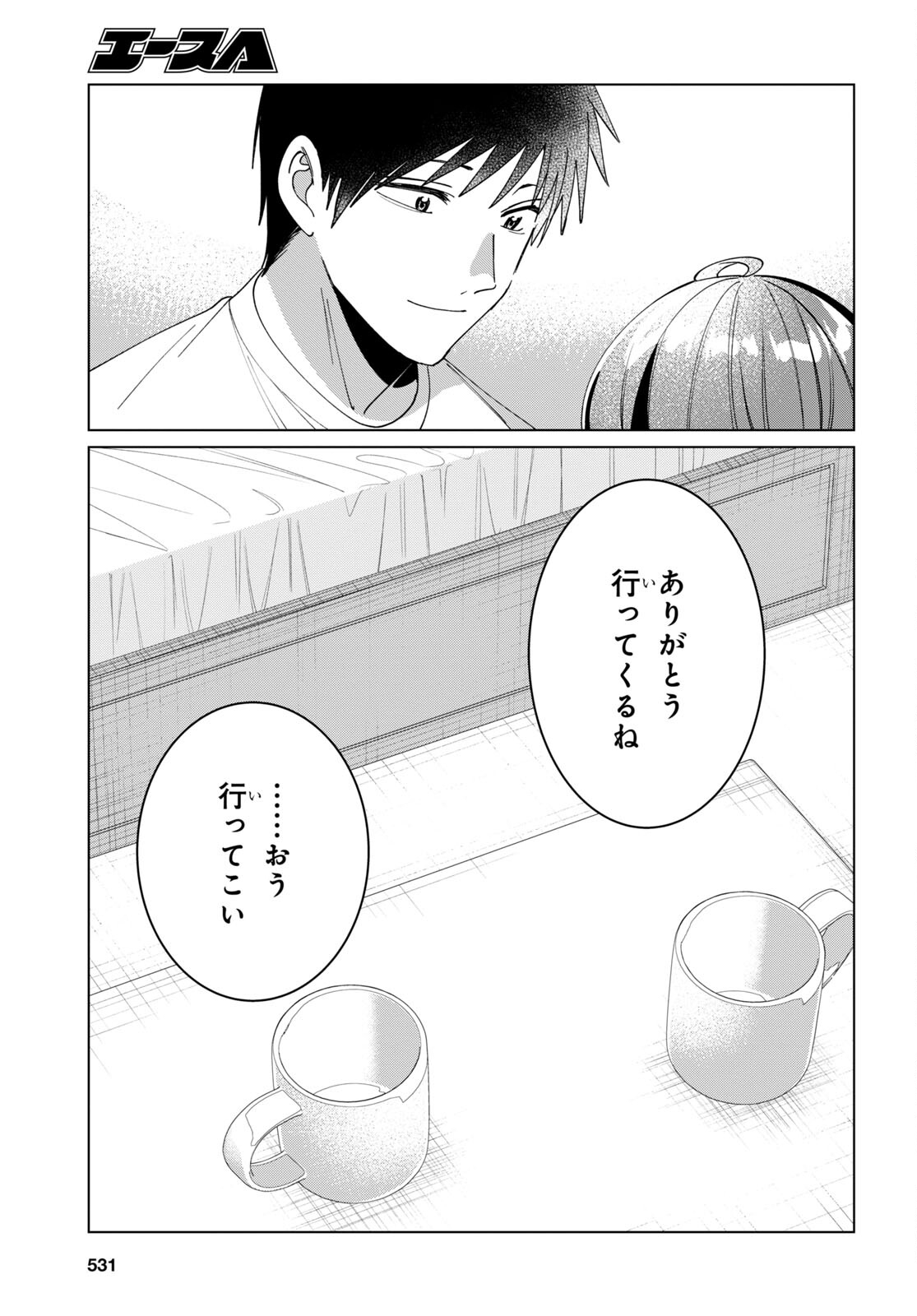 ひげひろ - raw - 第42話 - https://jpee.aabb.to/JPEE/24045/voror3iycve.jpg