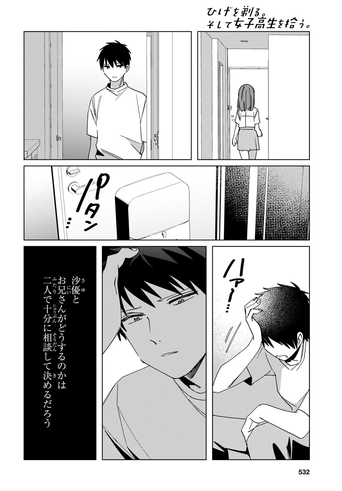 ひげひろ - raw - 第42話 - https://jpee.aabb.to/JPEE/24045/y3lsme3bjzd.jpg
