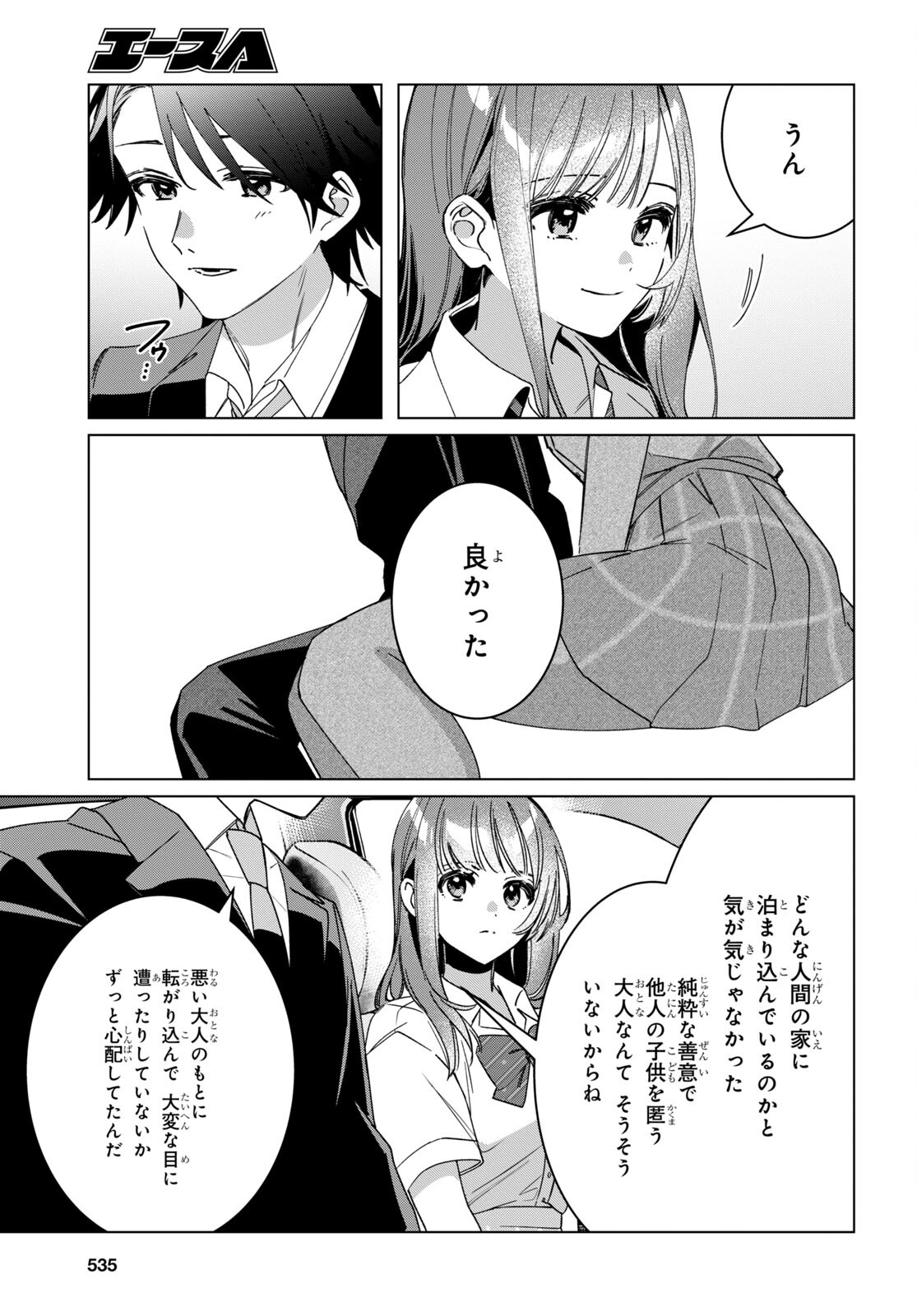 ひげひろ - raw - 第42話 - https://jpee.aabb.to/JPEE/24045/zqcxbziamvp.jpg