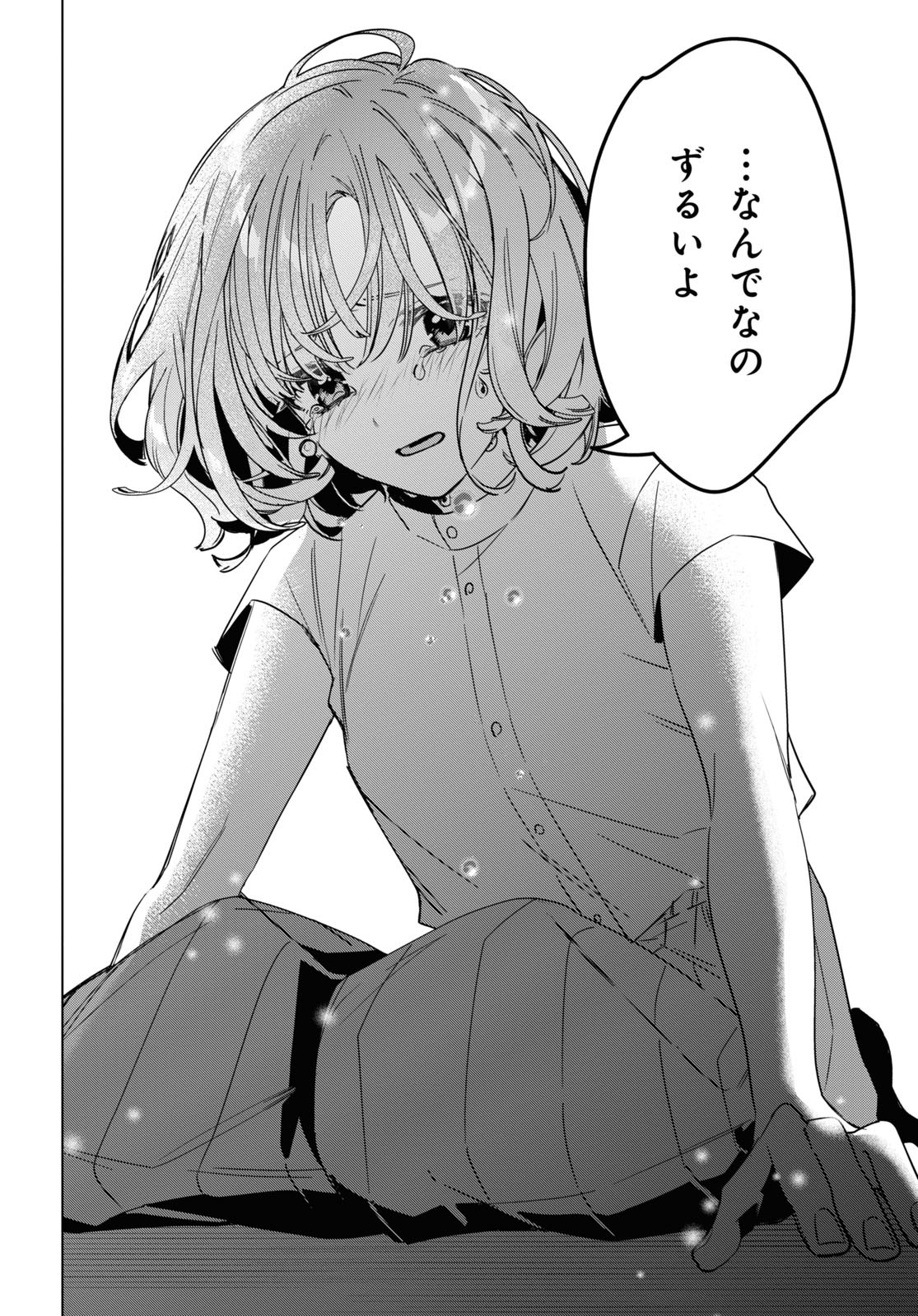 ひげひろ - raw - 第39話 - https://jpee.aabb.to/JPEE/24053/a34yyvlifn5.jpg