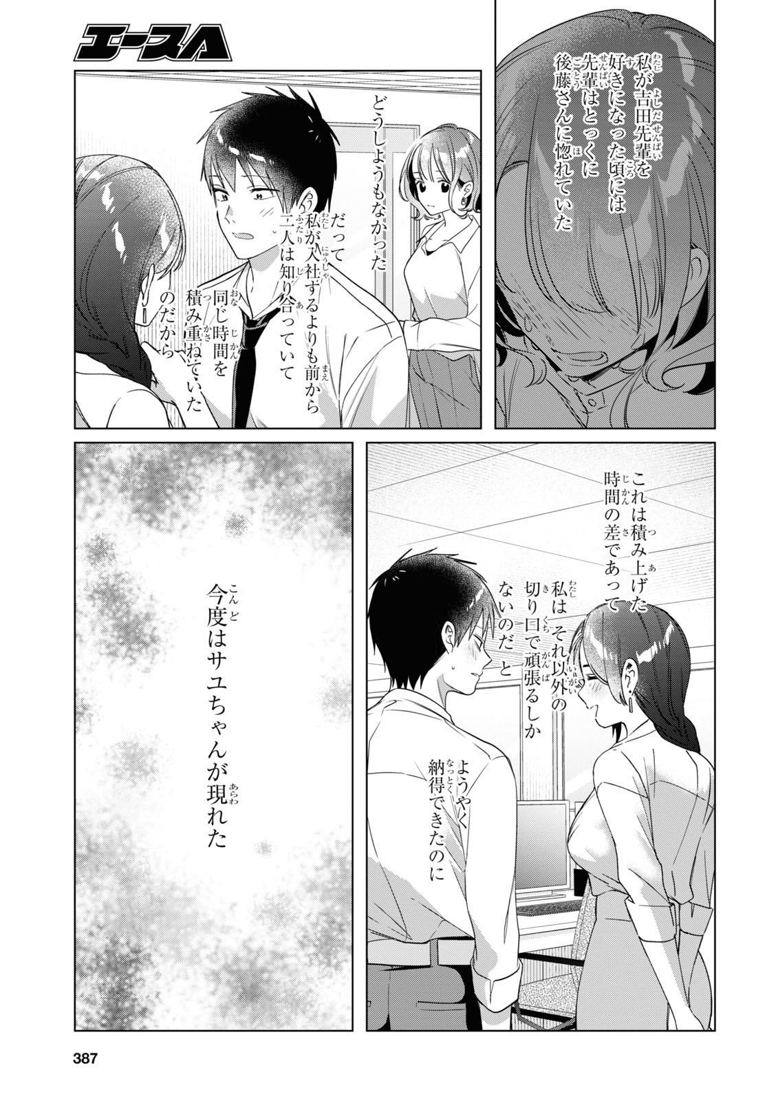 ひげひろ - raw - 第39話 - https://jpee.aabb.to/JPEE/24053/c35nrx55mv5.jpg