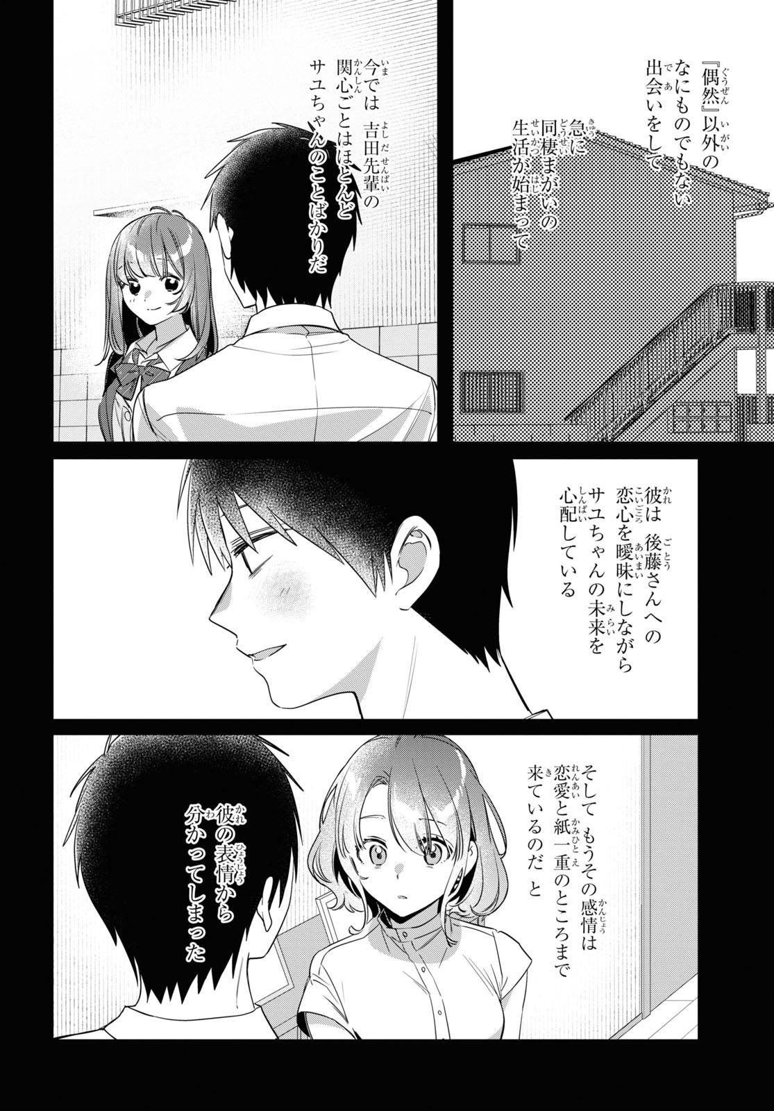 ひげひろ - raw - 第39話 - https://jpee.aabb.to/JPEE/24053/i3cvxsbb45p.jpg