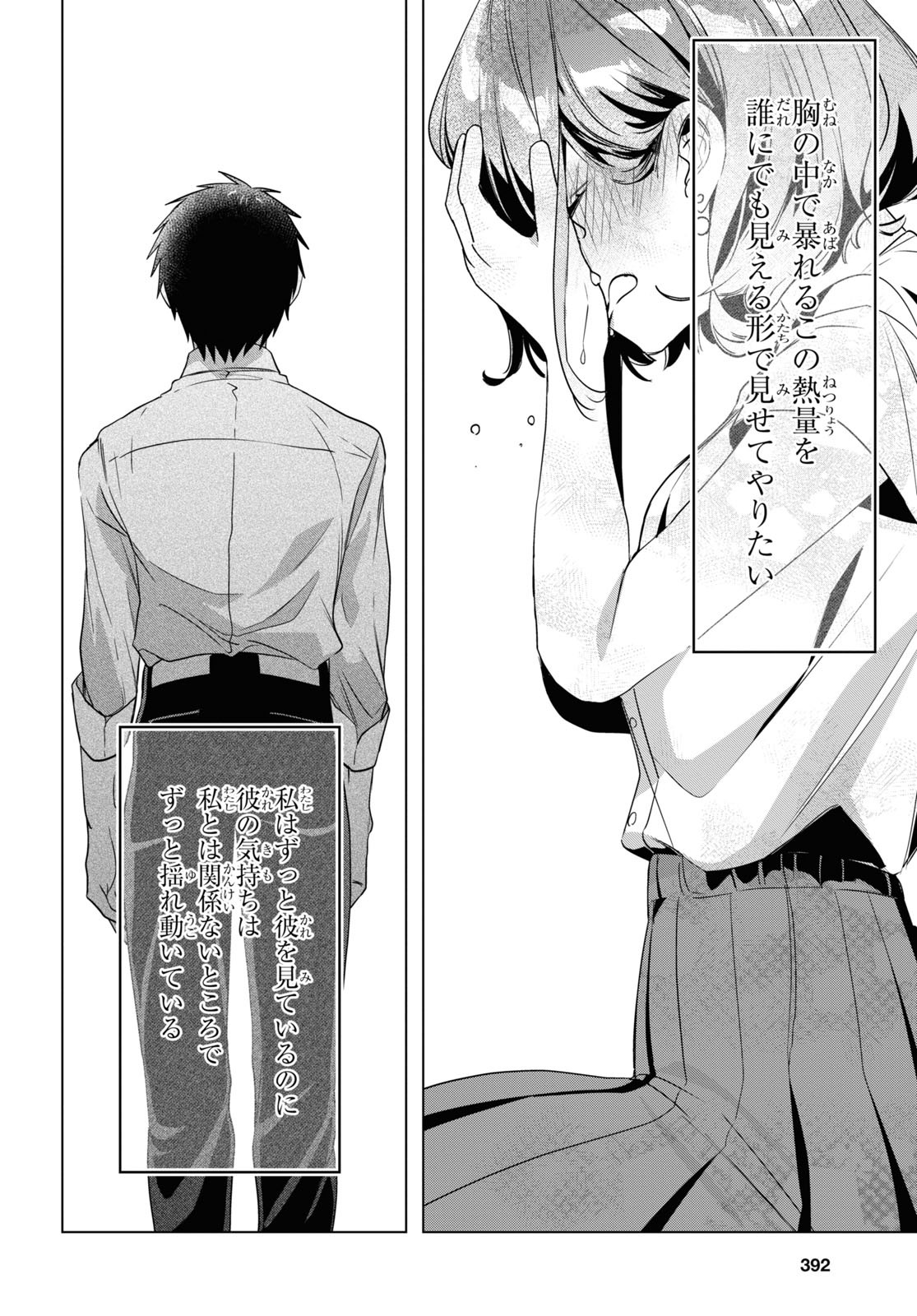 ひげひろ - raw - 第39話 - https://jpee.aabb.to/JPEE/24053/ixulov4xl22.jpg