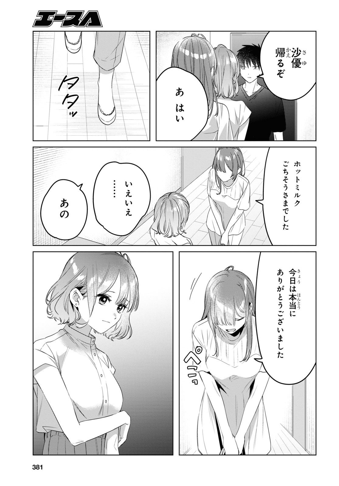 ひげひろ - raw - 第39話 - https://jpee.aabb.to/JPEE/24053/jafjq4z3ezi.jpg