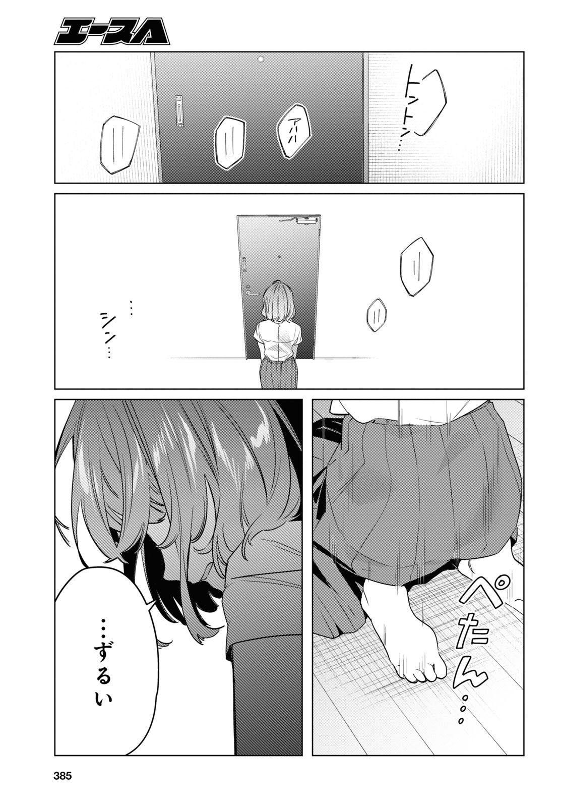 ひげひろ - raw - 第39話 - https://jpee.aabb.to/JPEE/24053/jugts1uusau.jpg