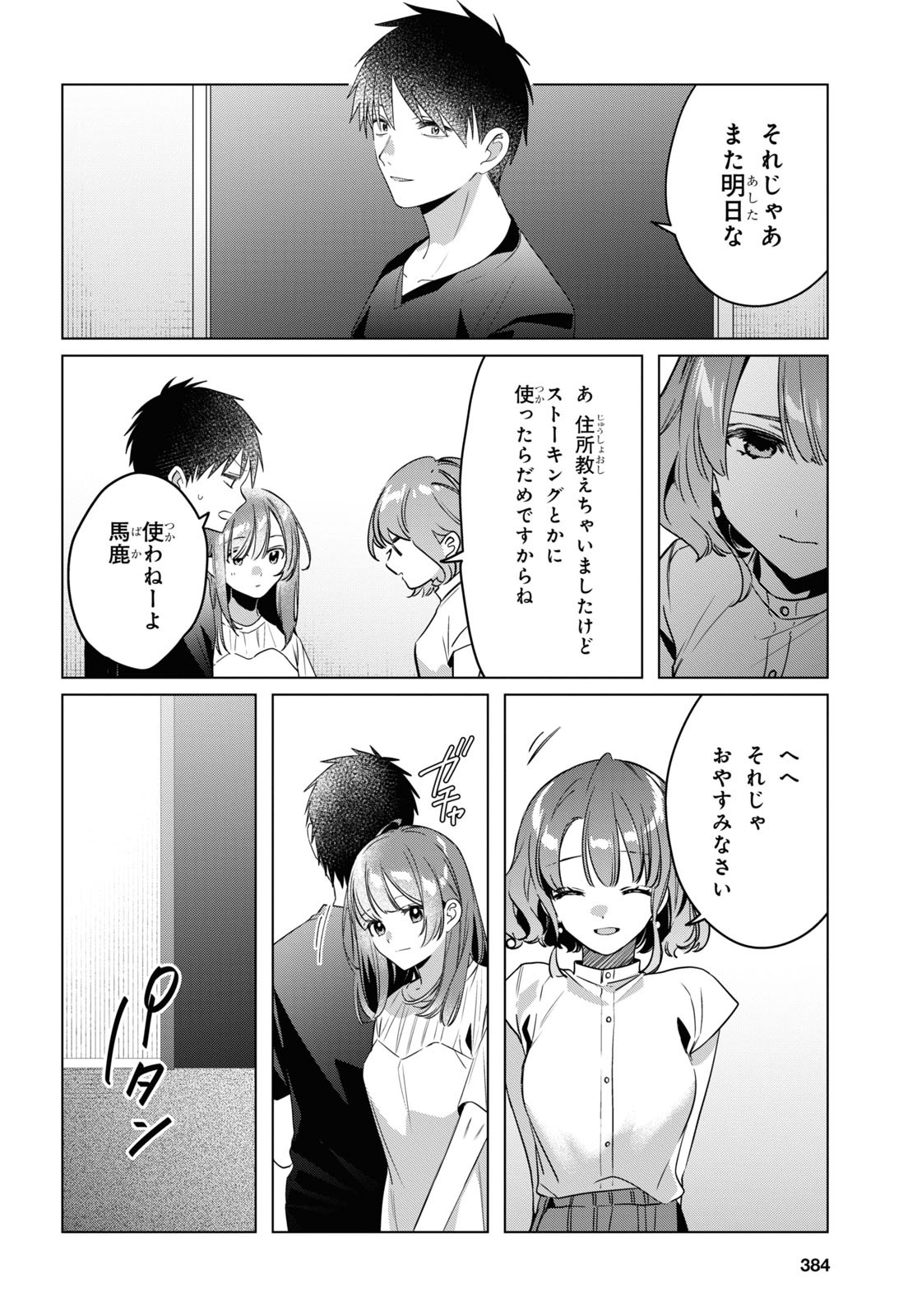 ひげひろ - raw - 第39話 - https://jpee.aabb.to/JPEE/24053/k1cylt0xviy.jpg