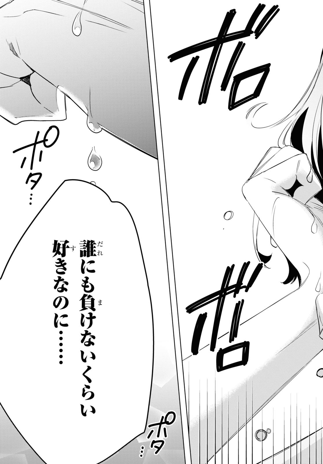 ひげひろ - raw - 第39話 - https://jpee.aabb.to/JPEE/24053/kbomee2neub.jpg