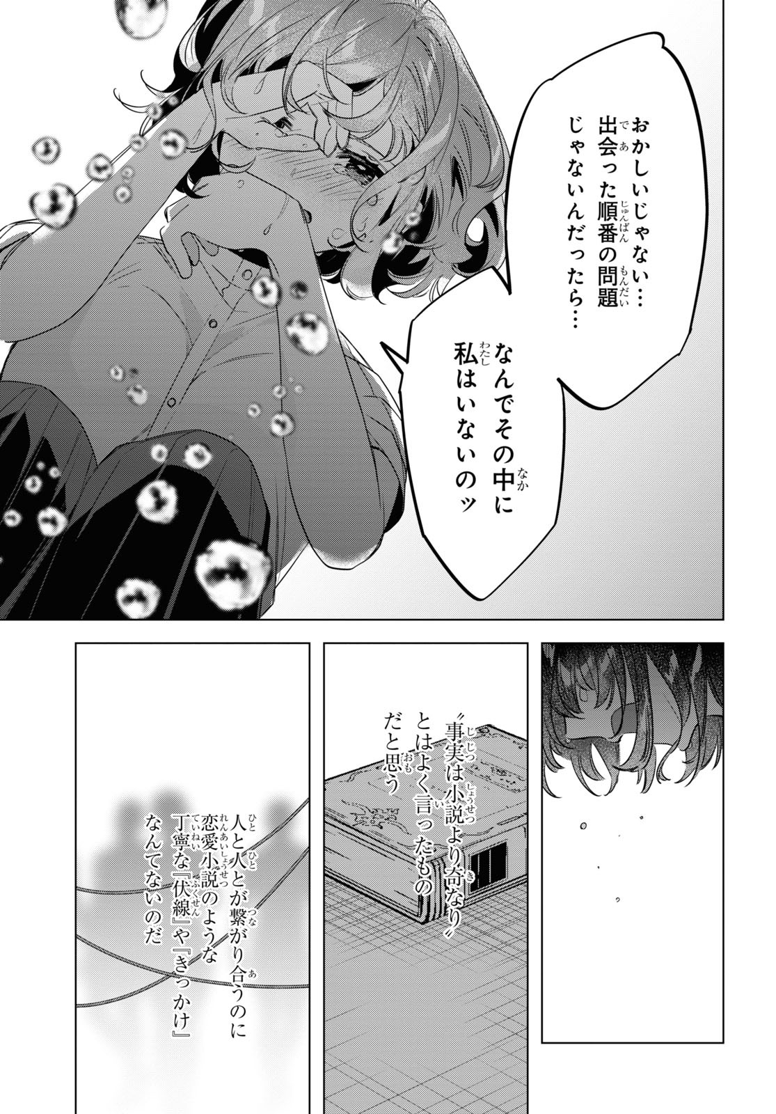 ひげひろ - raw - 第39話 - https://jpee.aabb.to/JPEE/24053/ksjvrwhxxky.jpg