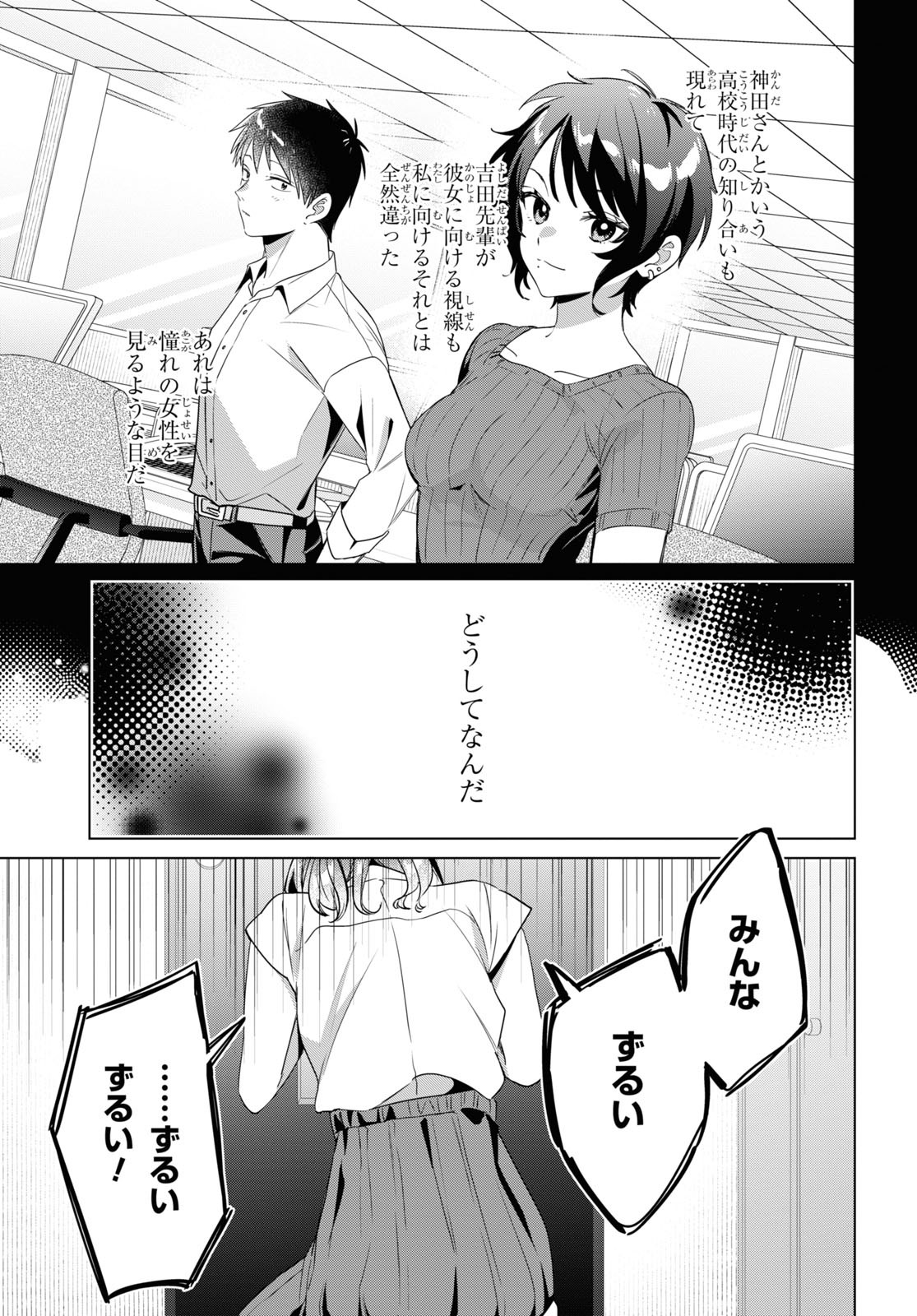 ひげひろ - raw - 第39話 - https://jpee.aabb.to/JPEE/24053/lfidad1hxqj.jpg