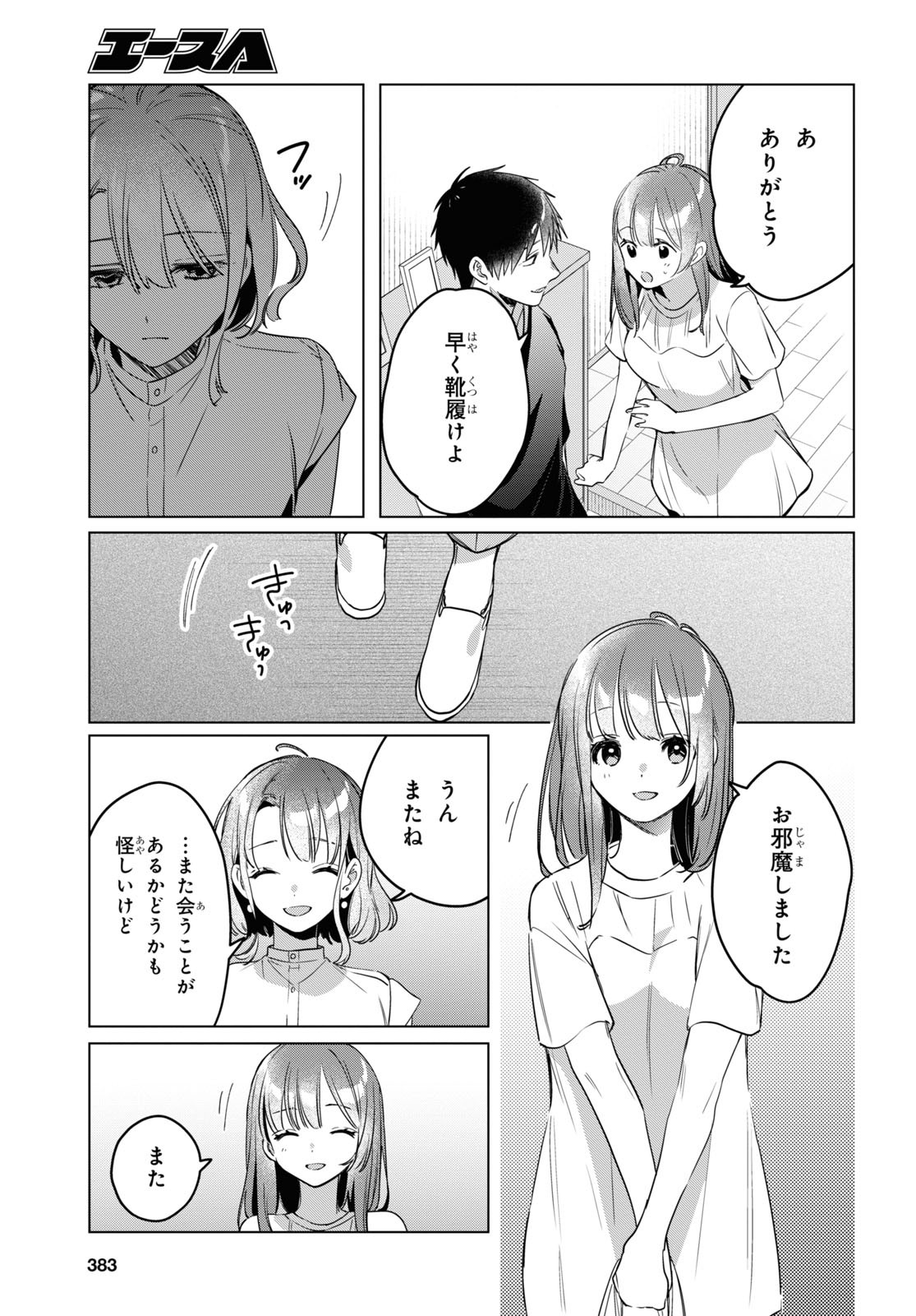 ひげひろ - raw - 第39話 - https://jpee.aabb.to/JPEE/24053/nojnypff5z2.jpg
