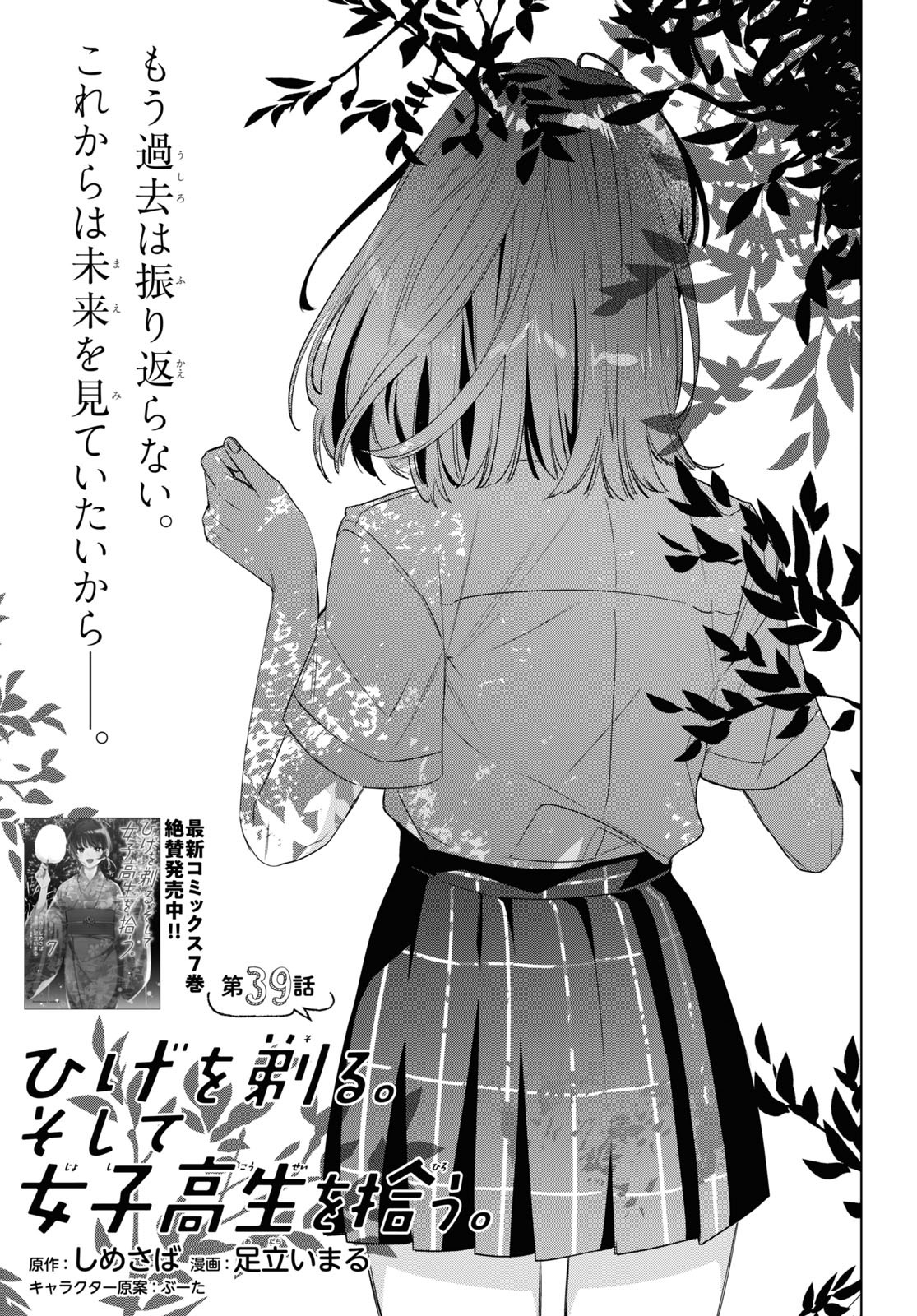 ひげひろ - raw - 第39話 - https://jpee.aabb.to/JPEE/24053/nu0zq2tskfu.jpg