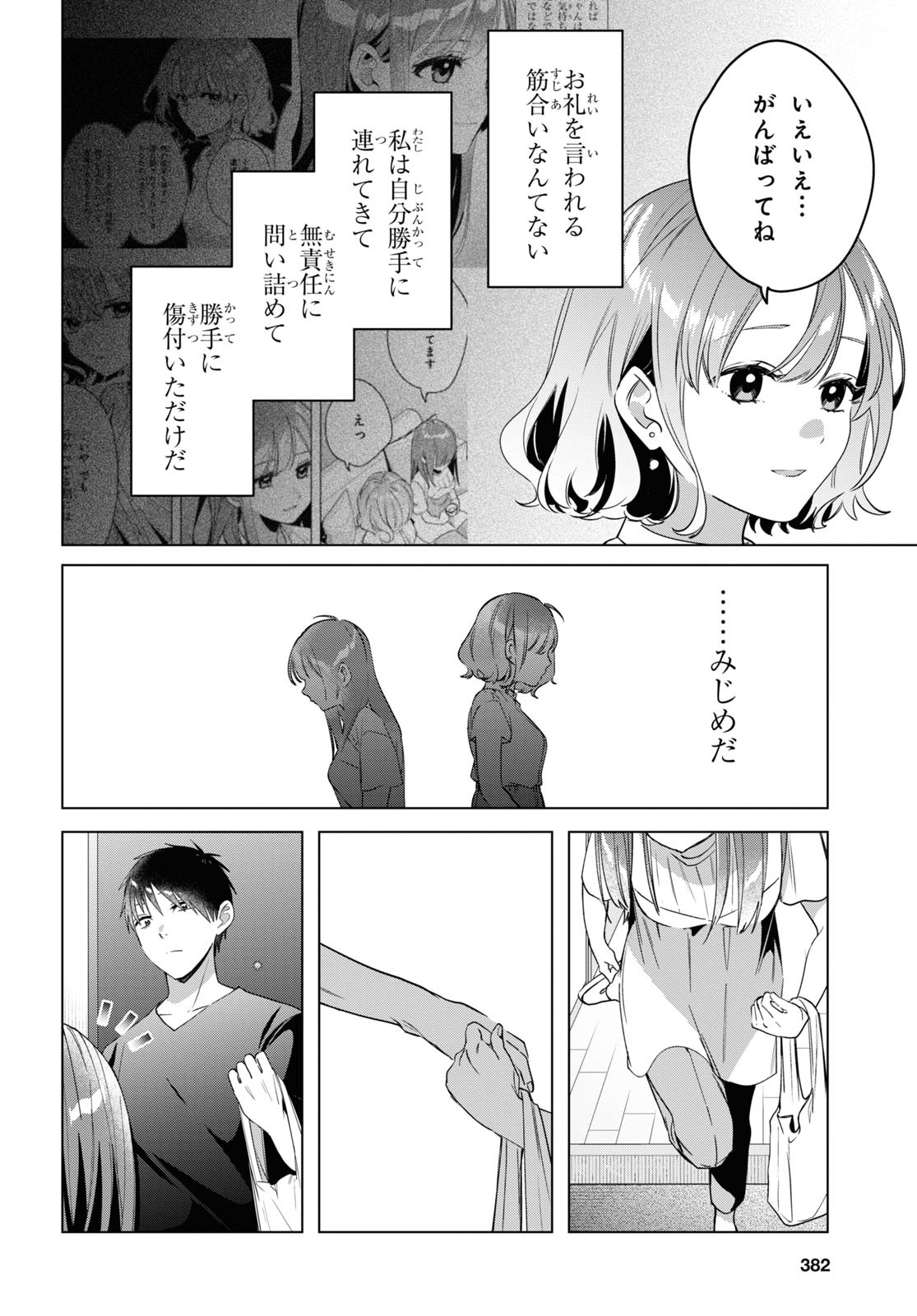 ひげひろ - raw - 第39話 - https://jpee.aabb.to/JPEE/24053/poxrnh0d0fk.jpg