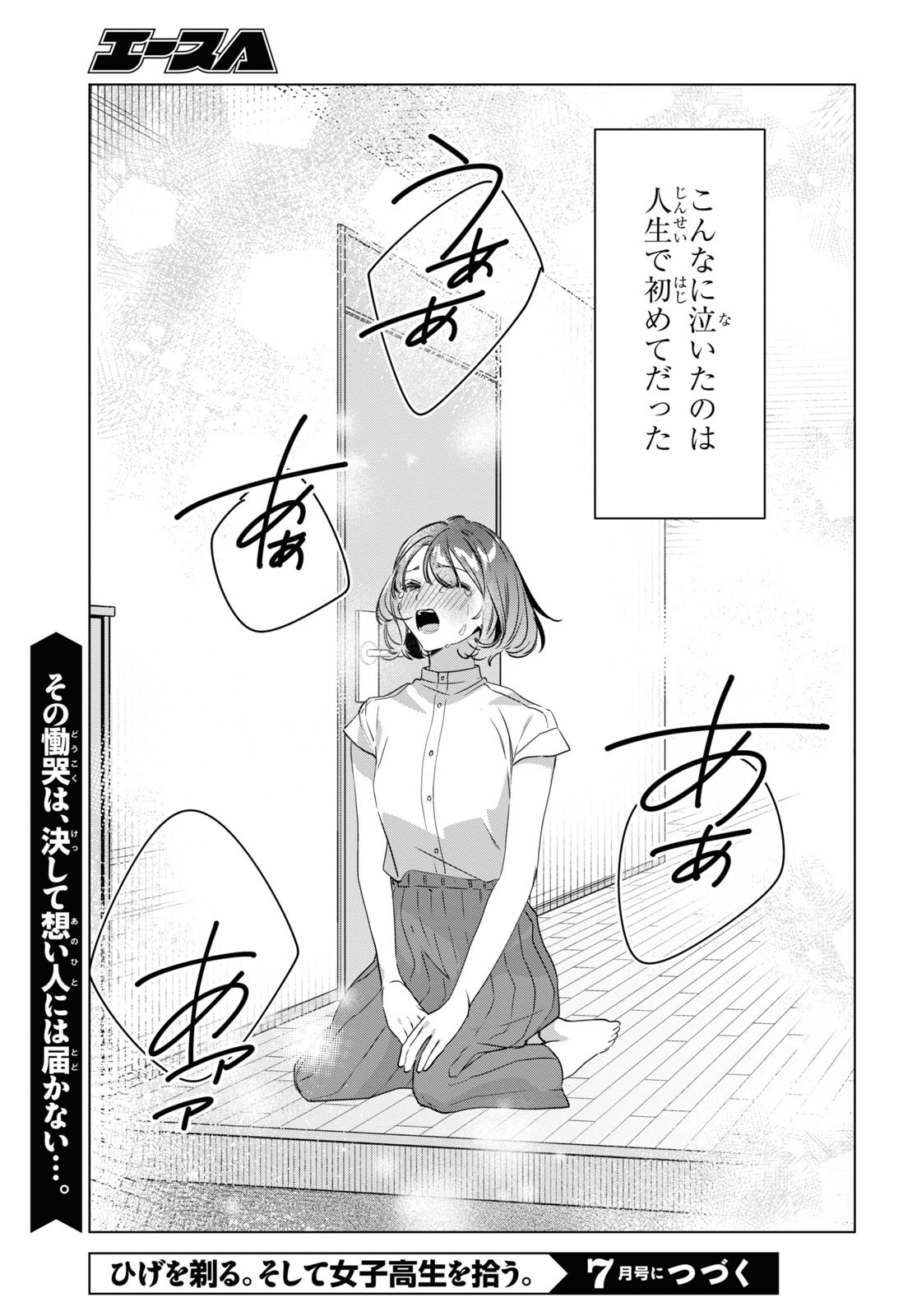 ひげひろ - raw - 第39話 - https://jpee.aabb.to/JPEE/24053/vs5smq2wrqe.jpg