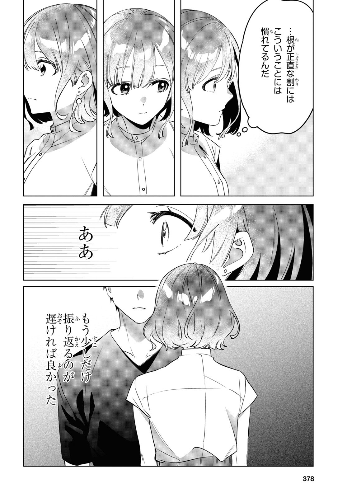 ひげひろ - raw - 第39話 - https://jpee.aabb.to/JPEE/24053/w5b0rrbbqs4.jpg