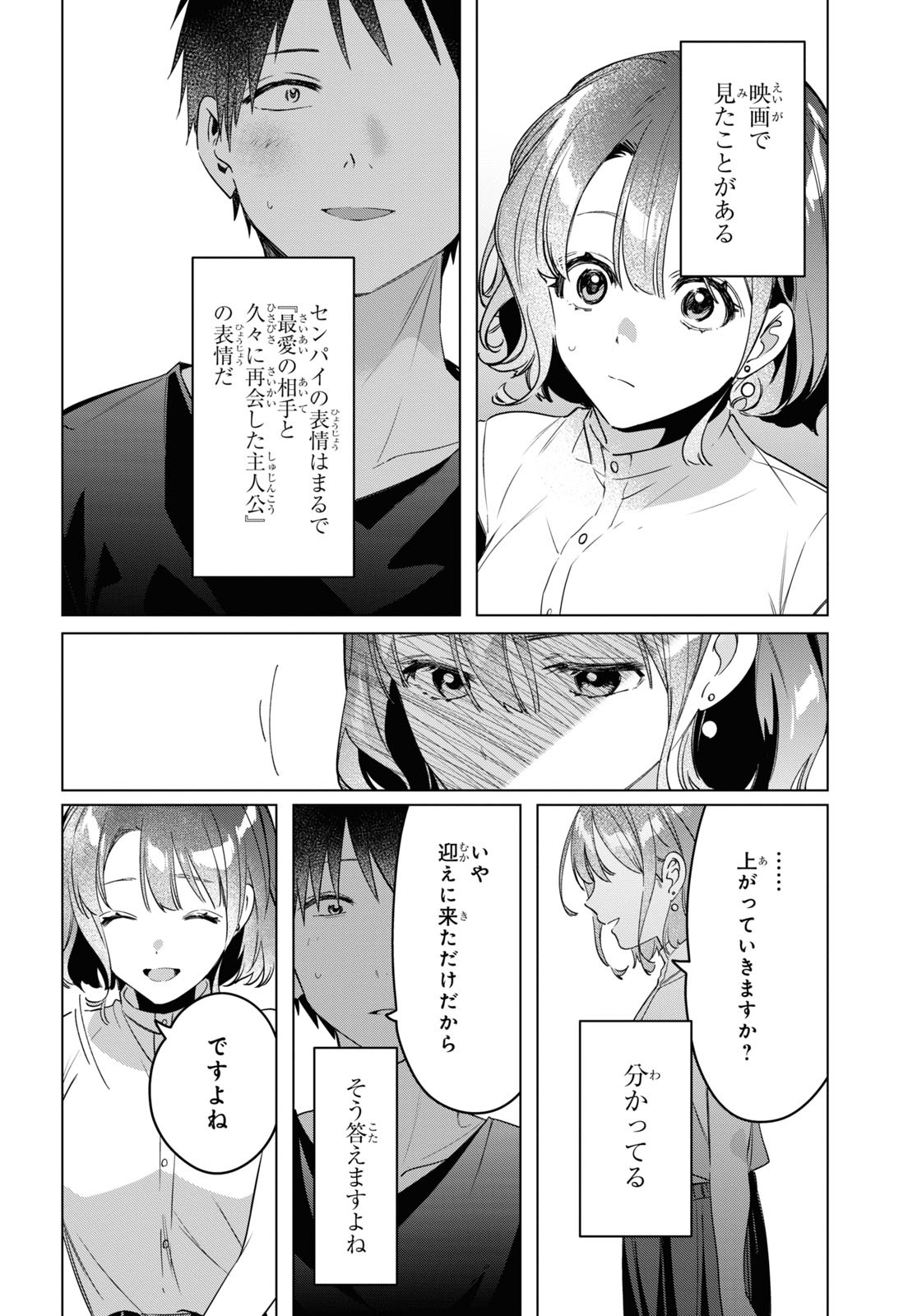 ひげひろ - raw - 第39話 - https://jpee.aabb.to/JPEE/24053/wzscsvwktjr.jpg
