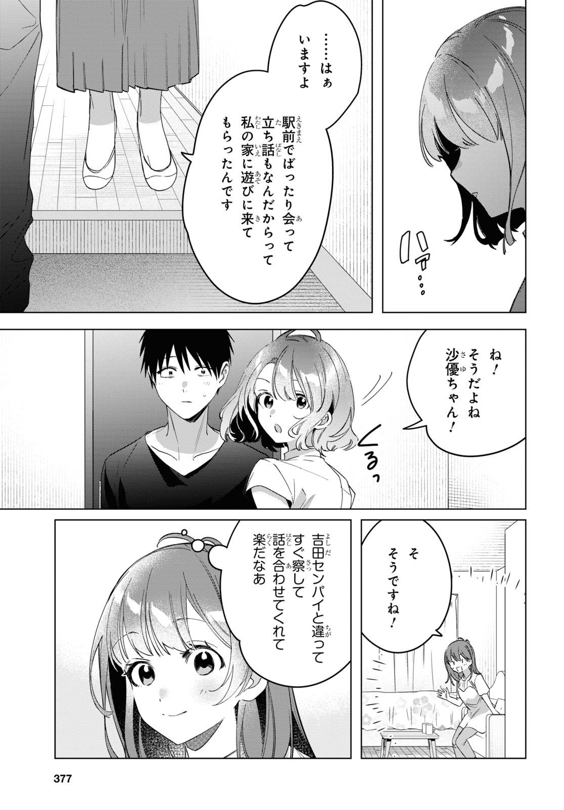 ひげひろ - raw - 第39話 - https://jpee.aabb.to/JPEE/24053/zzxvqpukdvz.jpg