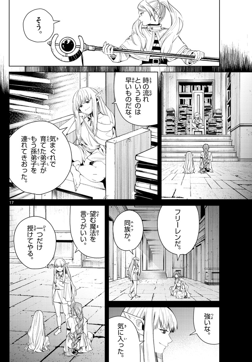 葬送のフリーレン - raw - 第43話 - https://jpee.aabb.to/JPEE/2406/fcp2ihhtnjw.jpg