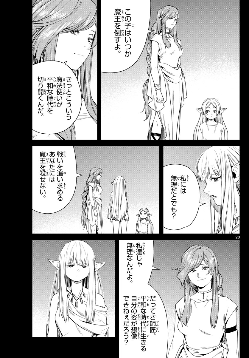 葬送のフリーレン - raw - 第43話 - https://jpee.aabb.to/JPEE/2406/q4jfcj45mtu.jpg